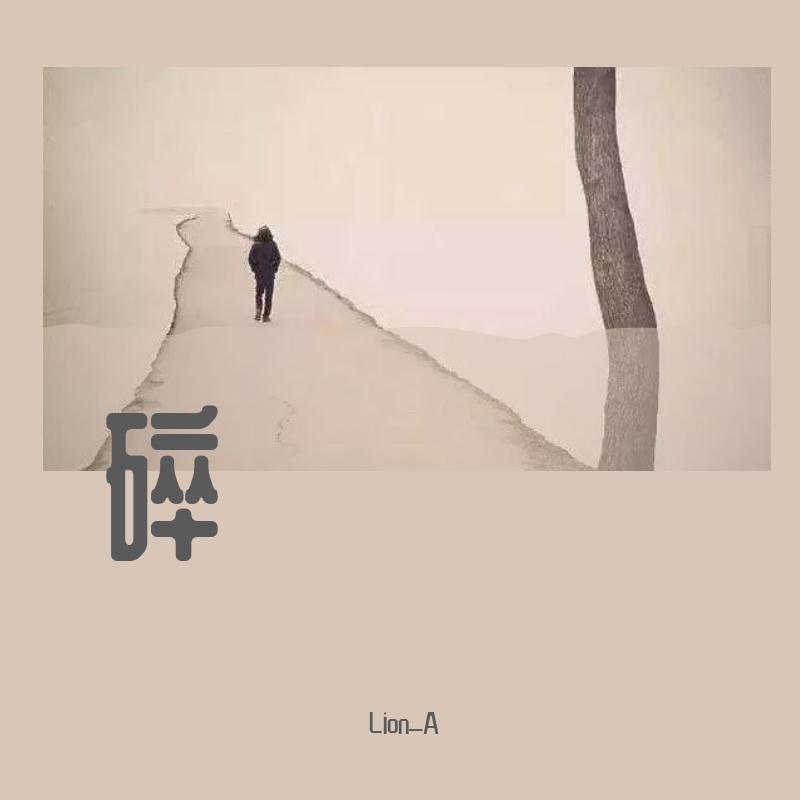 无人夜（prod by Lv9） - Lion_A封面