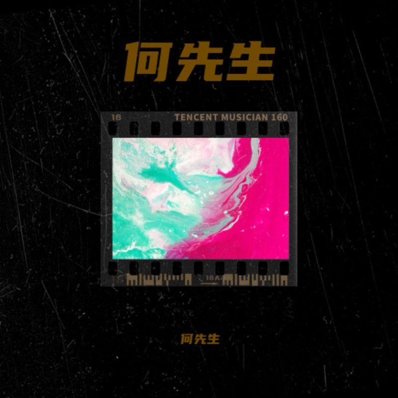 气象站台(男版)封面