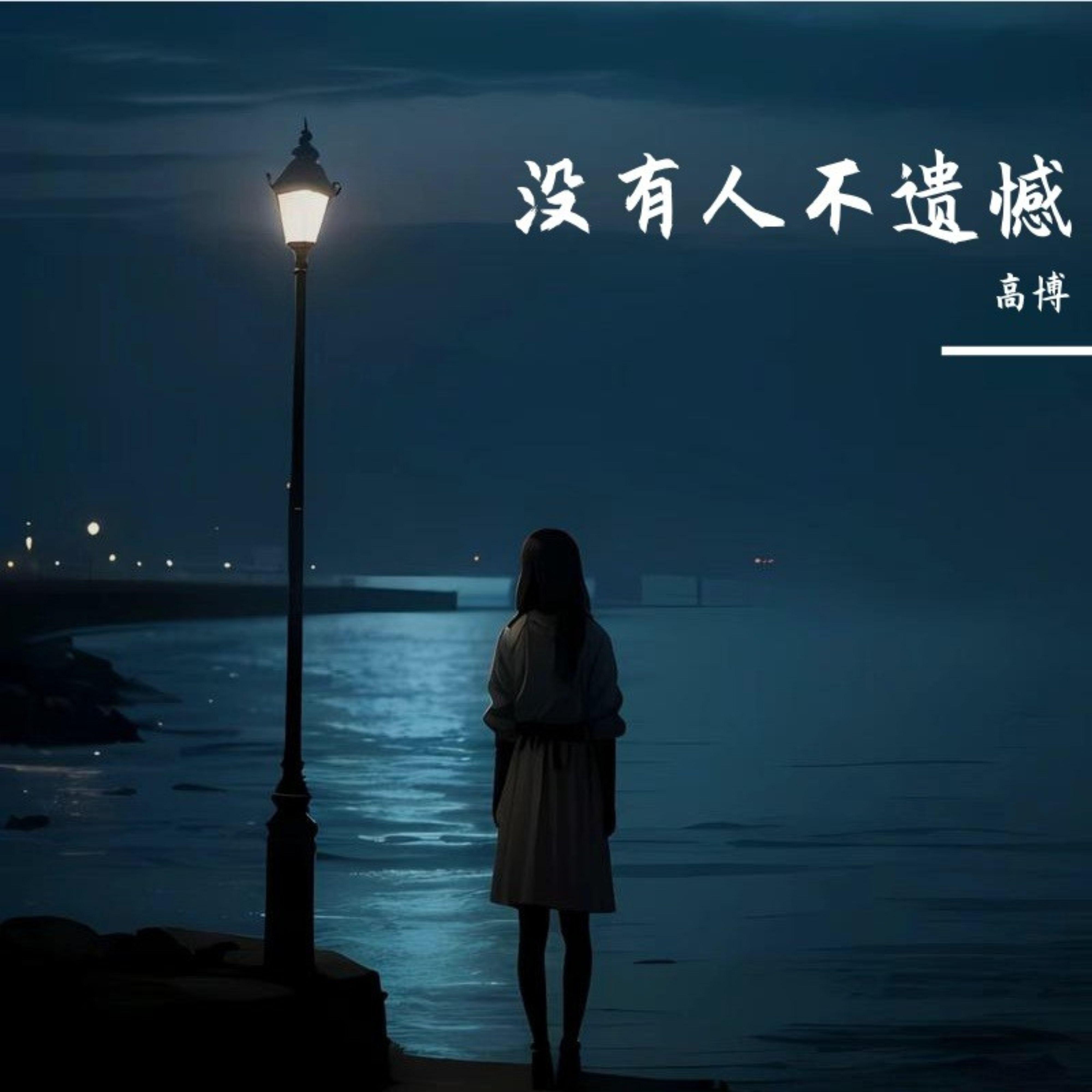 事情慢慢如愿封面