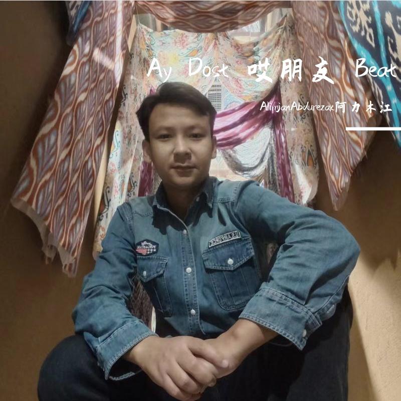 Ay Dost 哎朋友 Beat