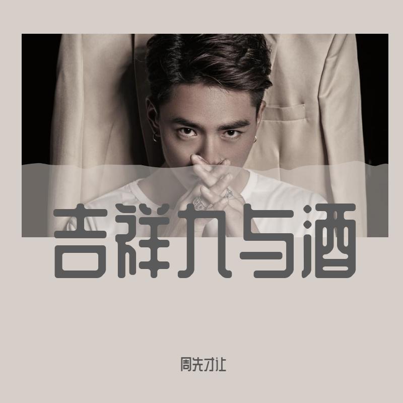 song-img