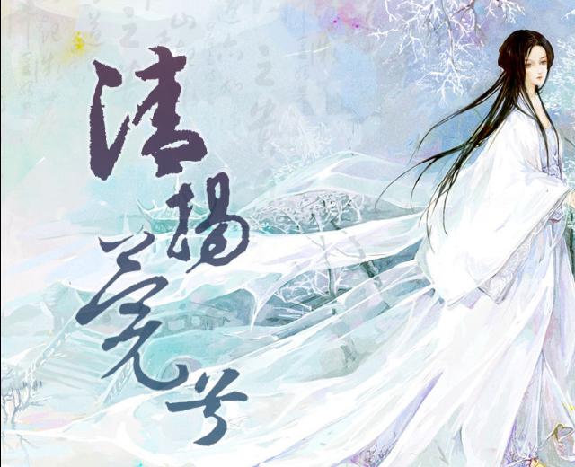 清莞