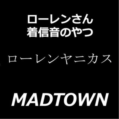 ローレンヤニカス(feat. かんせる)