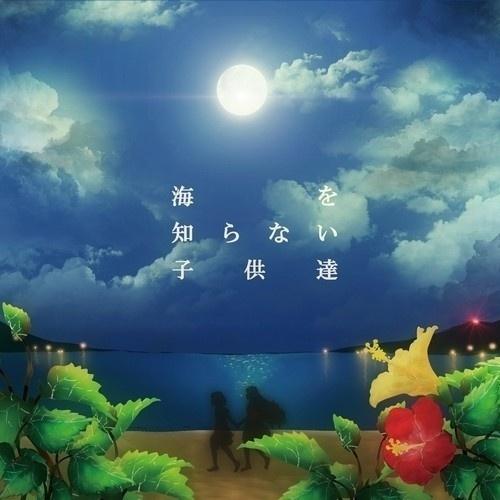 真夏の追憶_虹原ぺぺろん_海を知らない子供達 | 在线播放_真夏の追憶歌词_真夏の追憶下载 | 网易云音乐