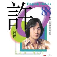 寶麗金88極品音色系列 - 許冠傑 English Oldies