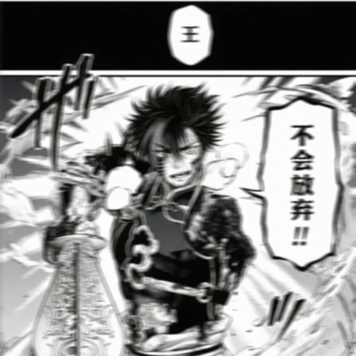 王不惑 王不依 王不屈 王永不言弃