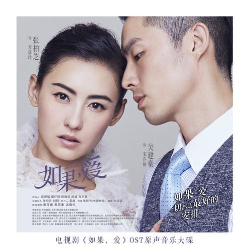 她们唱的爱情封面