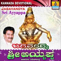Jagavandya Sri Ayyappa