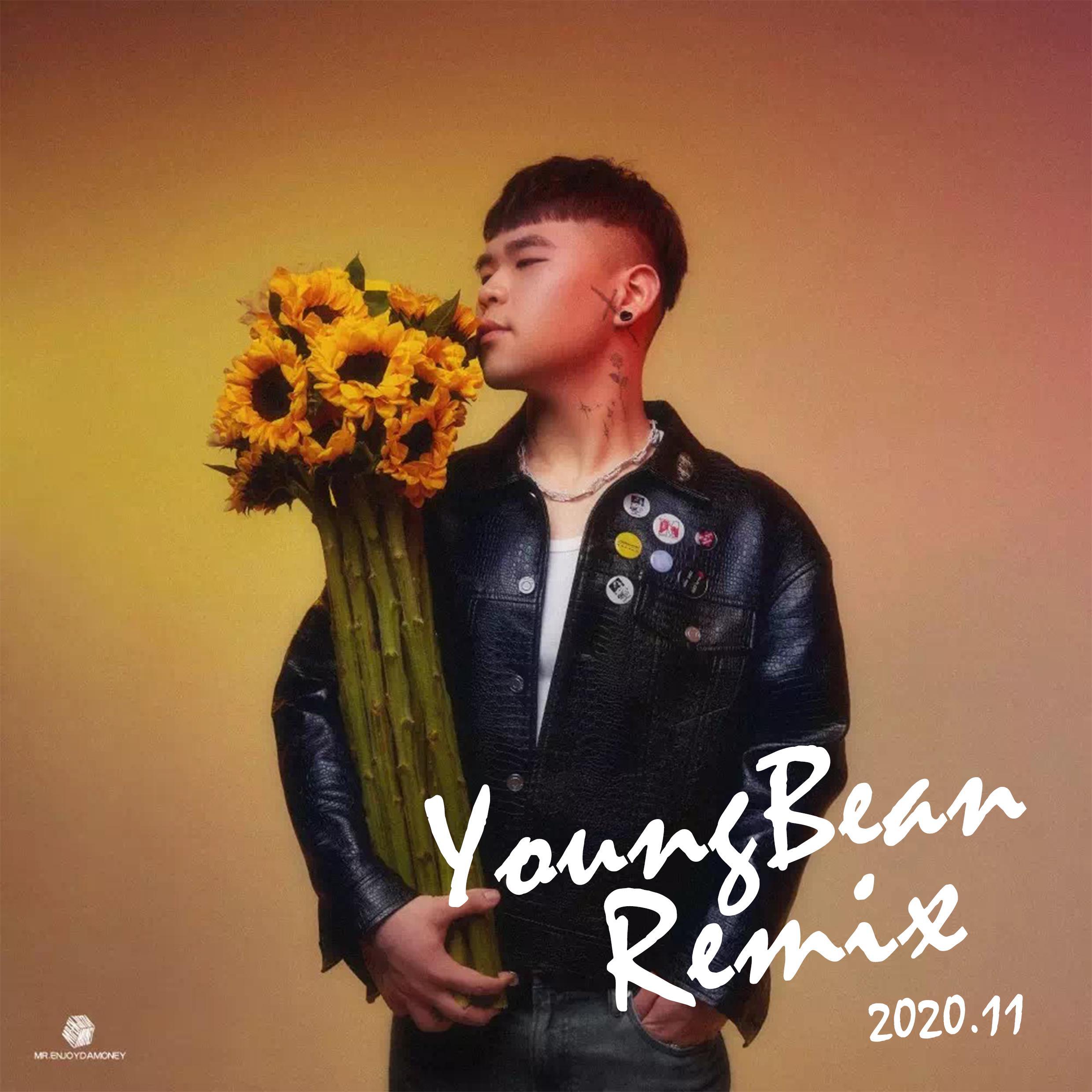 KnowKnow-唯一（Youngbean remix）