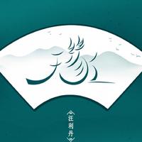 汪利丹资料,汪利丹最新歌曲,汪利丹MV视频,汪利丹音乐专辑,汪利丹好听的歌