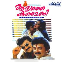 Aadyathe Kanmani (Original Motion Picture Soundtrack)