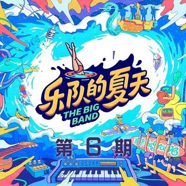 南方 (Live)封面