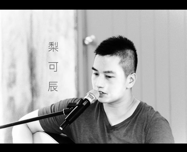梨可辰