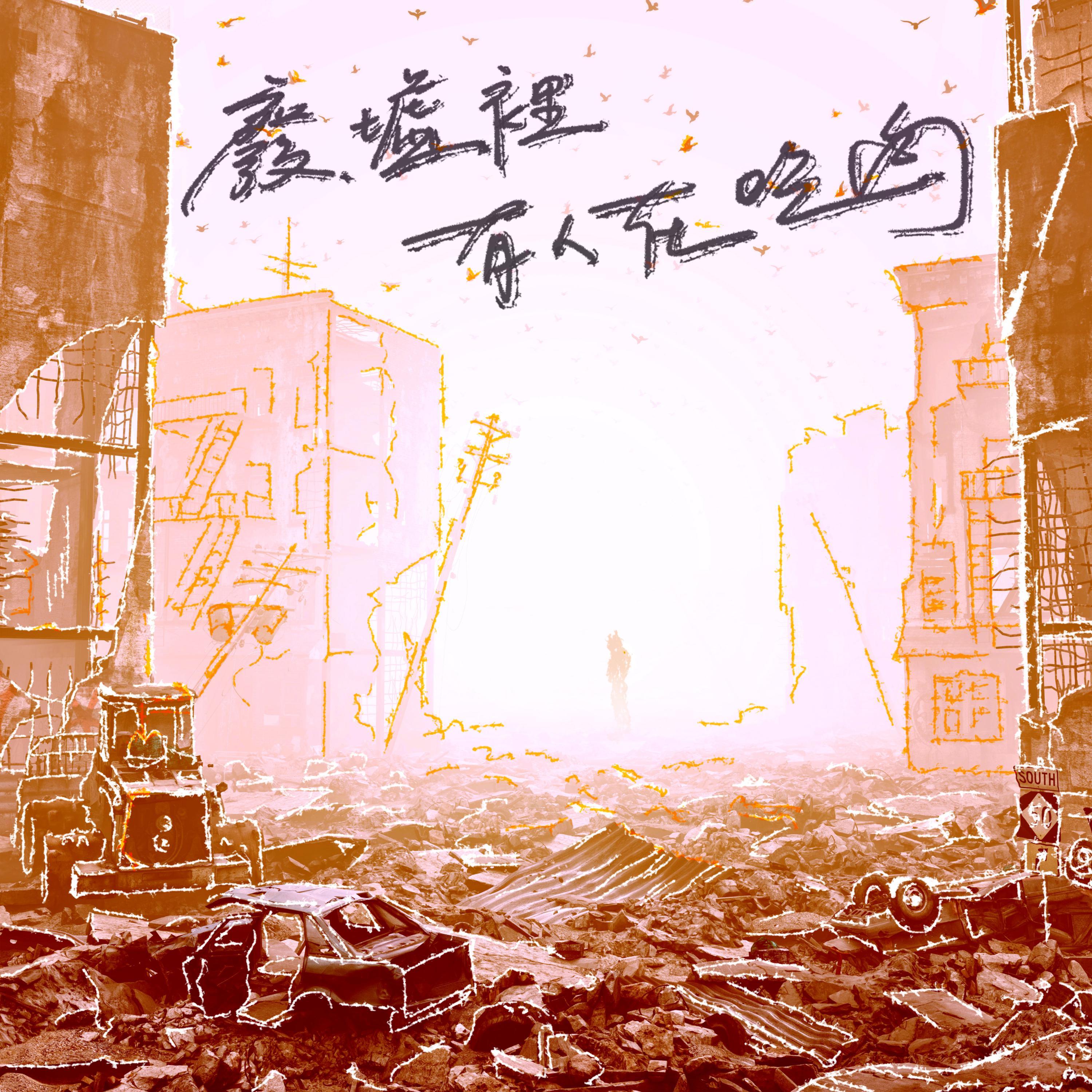 深夜的英雄故事封面