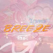 Breeze_翻唱团