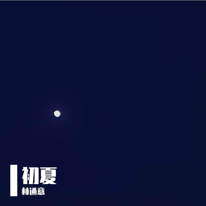 午后邂逅的迟来爱意封面