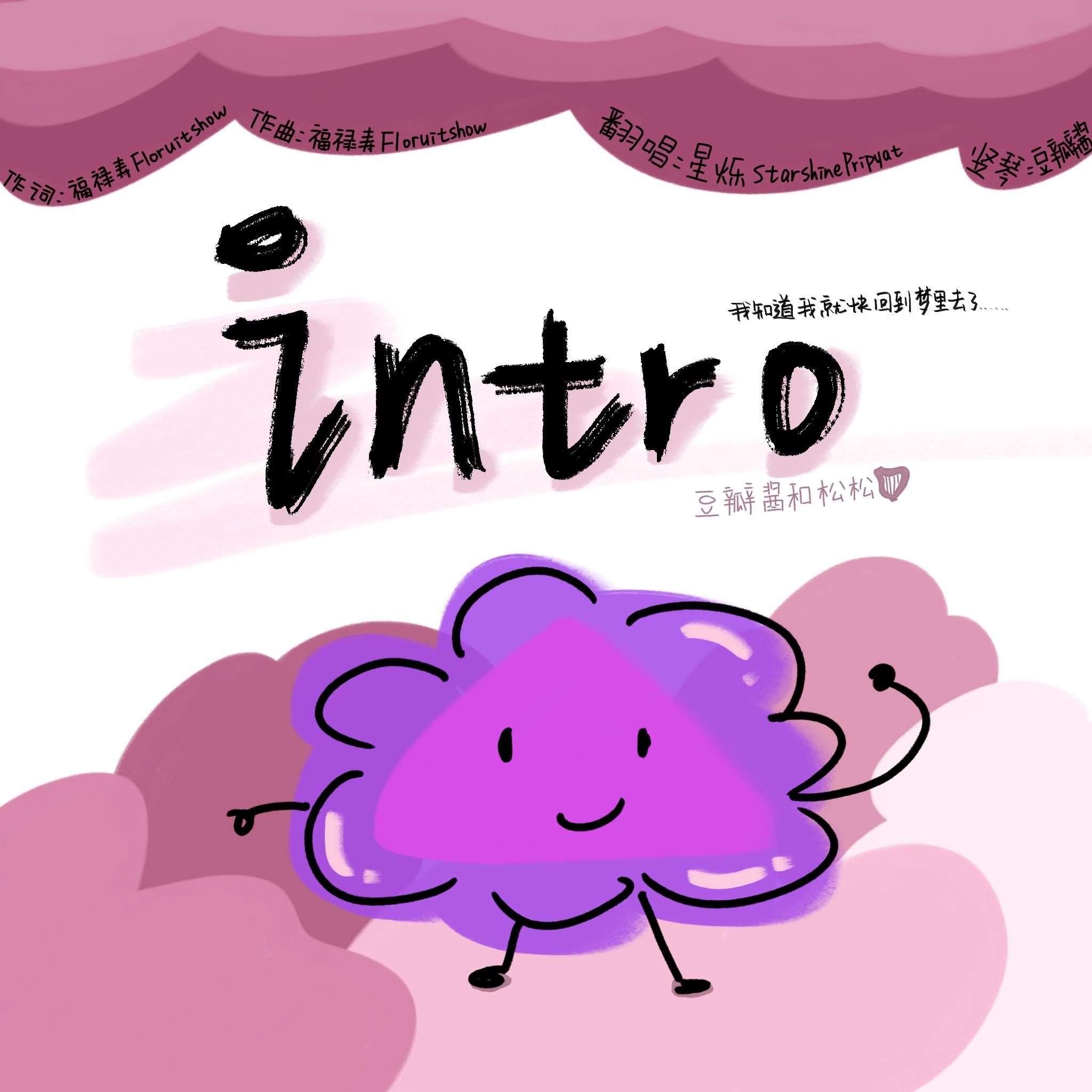 Intro (DOUDOU cover)