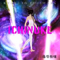 Ichinuke