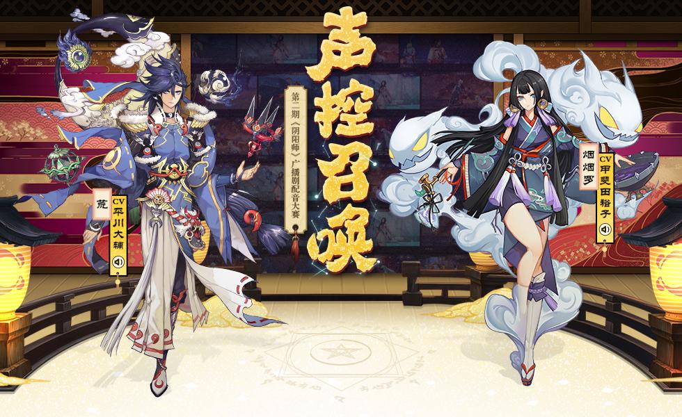 简谱阴阳师_阴阳师帝释天(2)