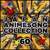 熱烈！アニソン魂 ULTIMATEカバーシリーズ2020 JAPAN ANIMESONG COLLECTION vol.60