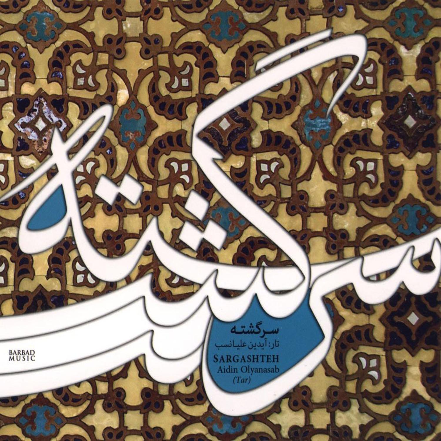 Aragh, Nahib, Maghlub, Bahre Nur, Gharacheh