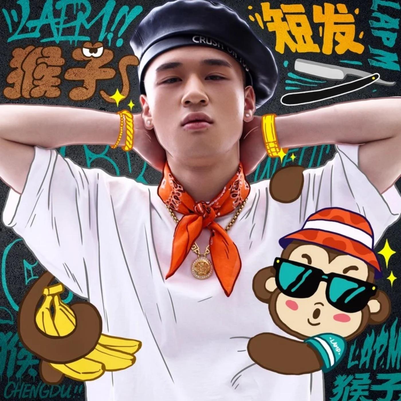 短发 - Lamp Ho封面