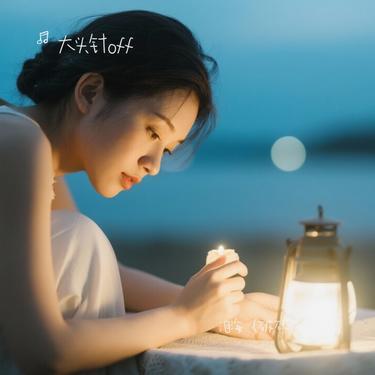 泪海 (破碎男生版)封面