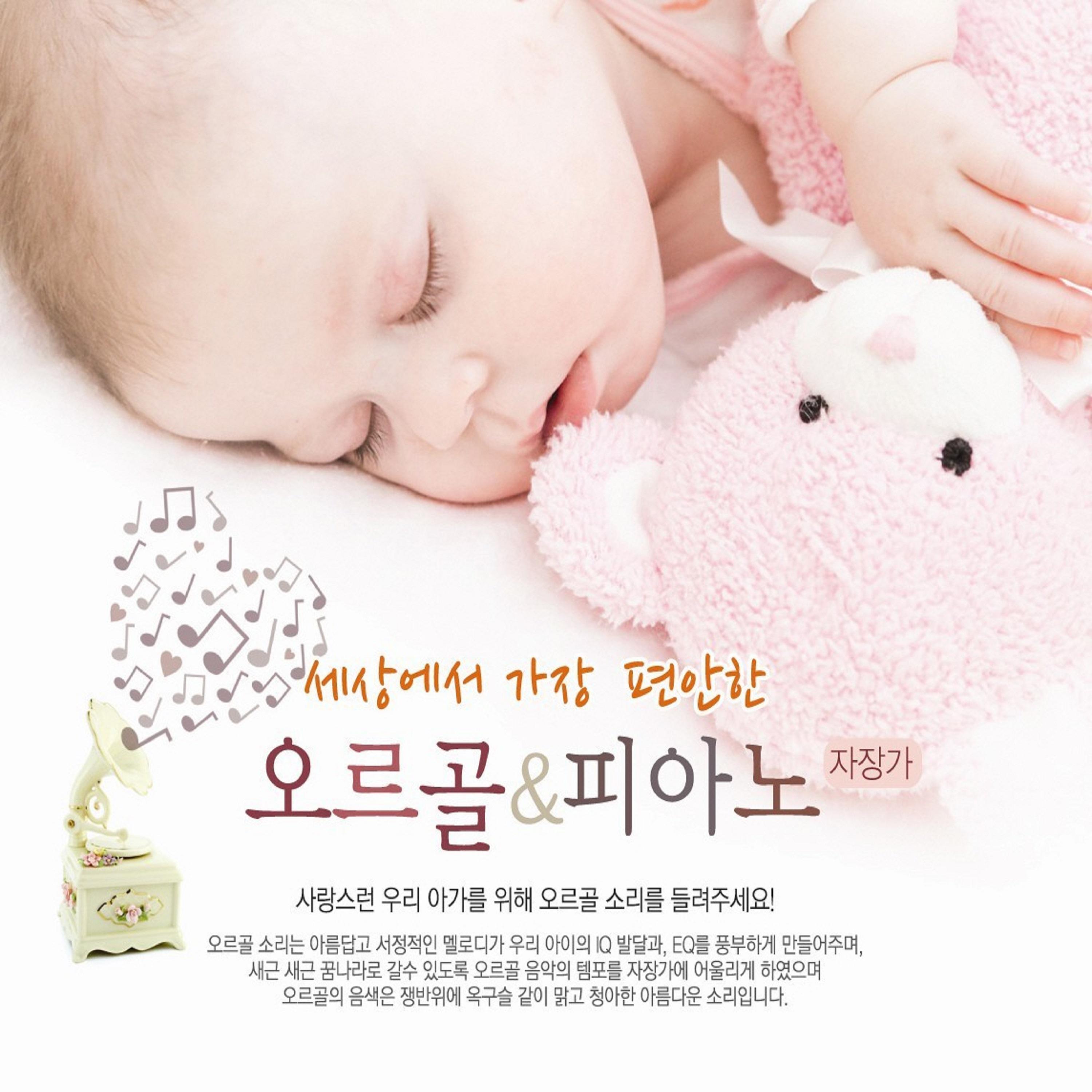 Johann Pachelbel: Canon (파헬벨: 캐논)