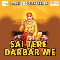 Sai Tere Darbar Me