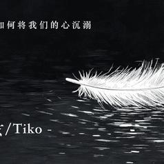 残