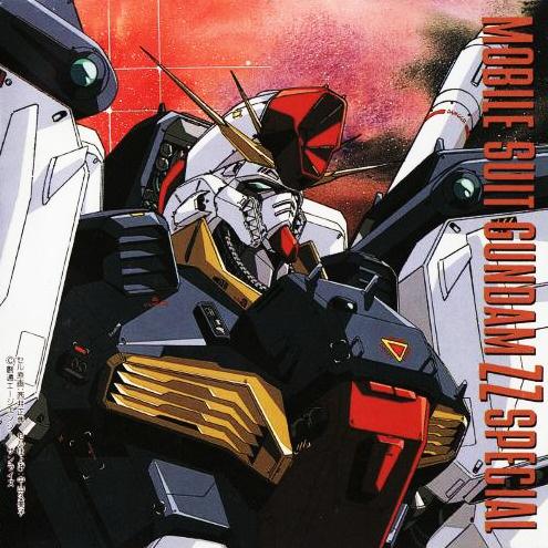 アニメじゃない~夢を忘れた古い地球人よ~_新井正人_機動戦士ガンダムZZ SPECIAL | 在线播放_アニメじゃない~夢を忘れた古い地球人よ~歌词_アニメじゃない~夢を忘れた古い地球人よ~下载 | 网易云音乐