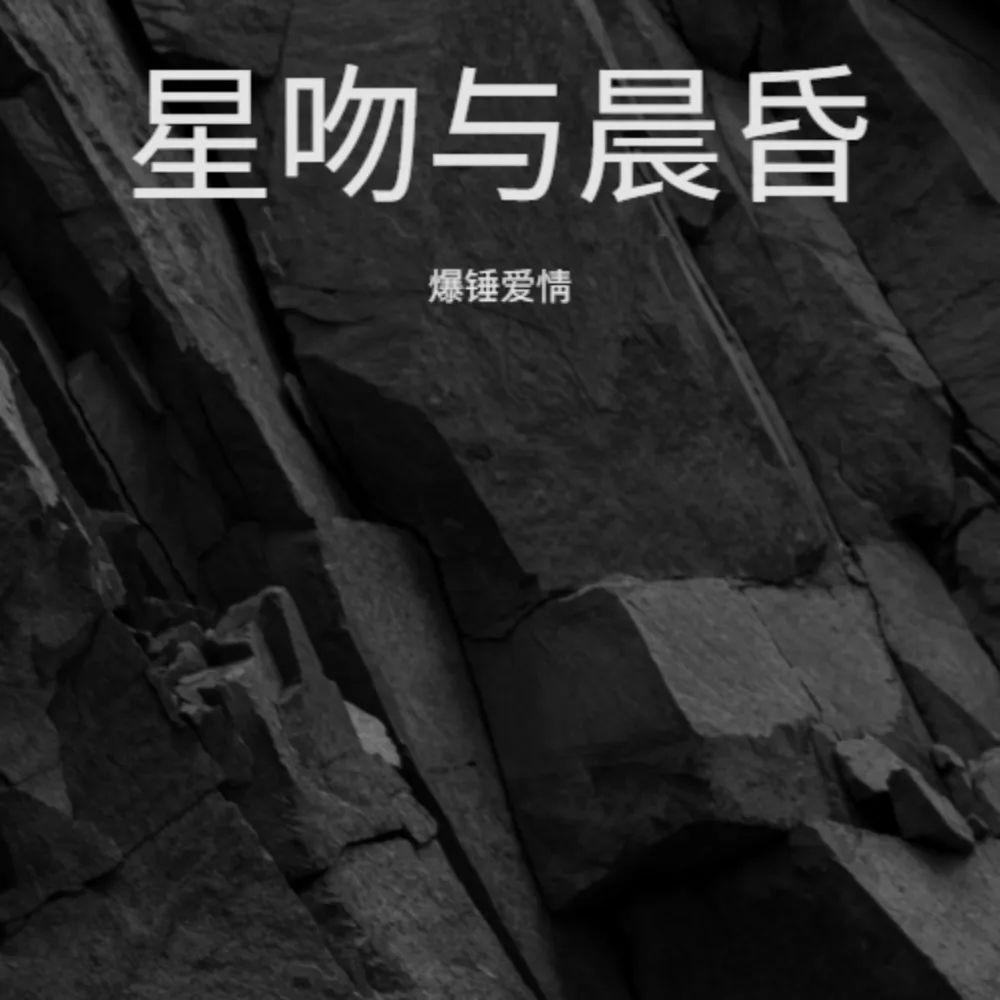 伏笔