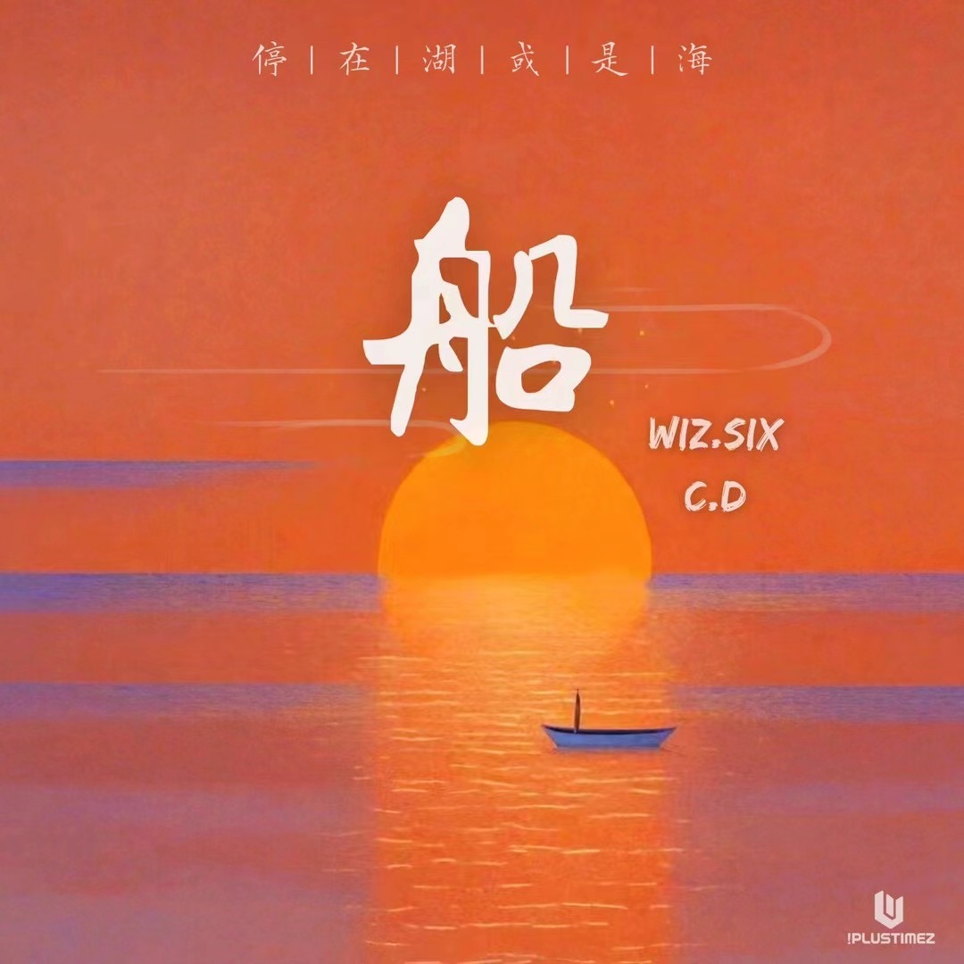 船_LooGa卢尕_船 | 在线播放_船歌词_船下载 | 网易云音乐