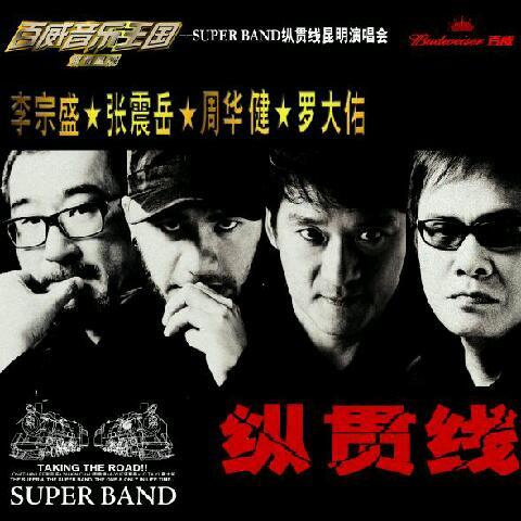 [纵贯线]Live in Taipei 出发/终点站