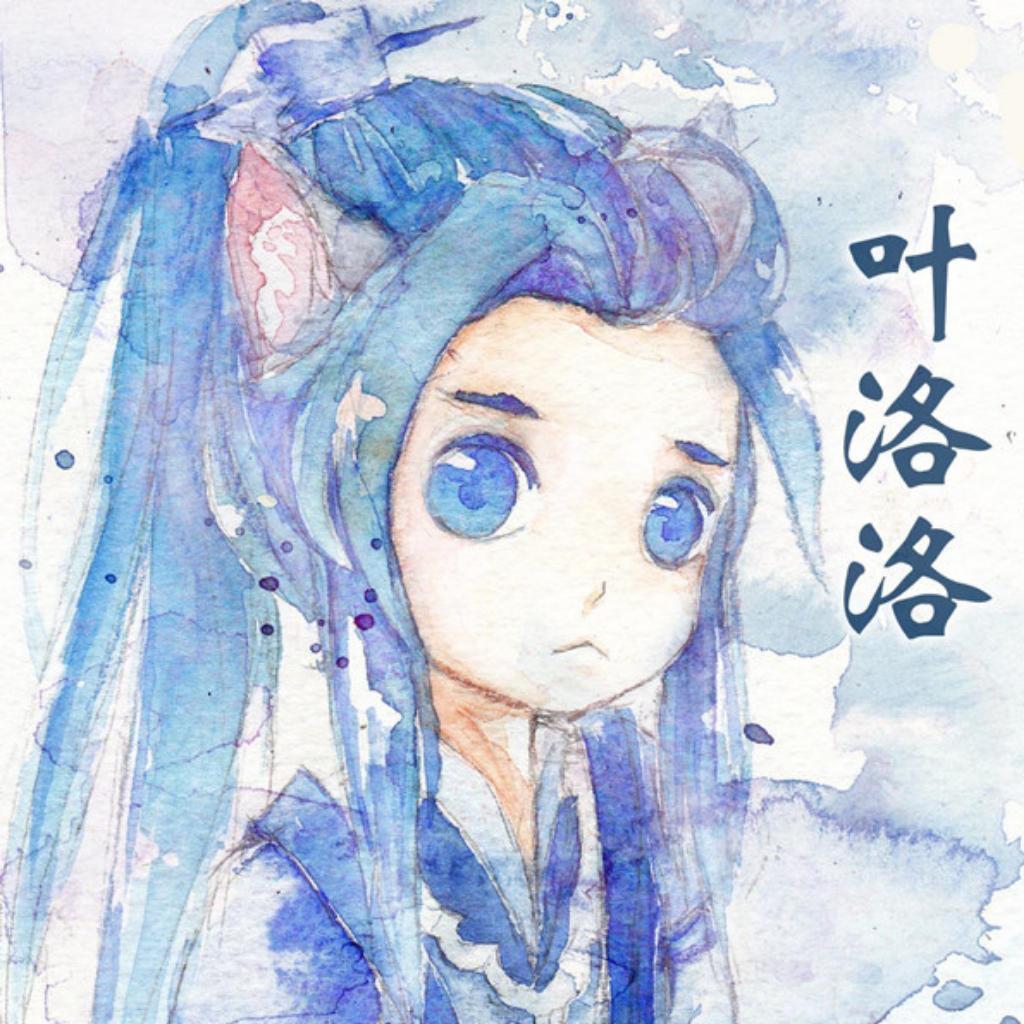 『古风系列』——叶洛洛