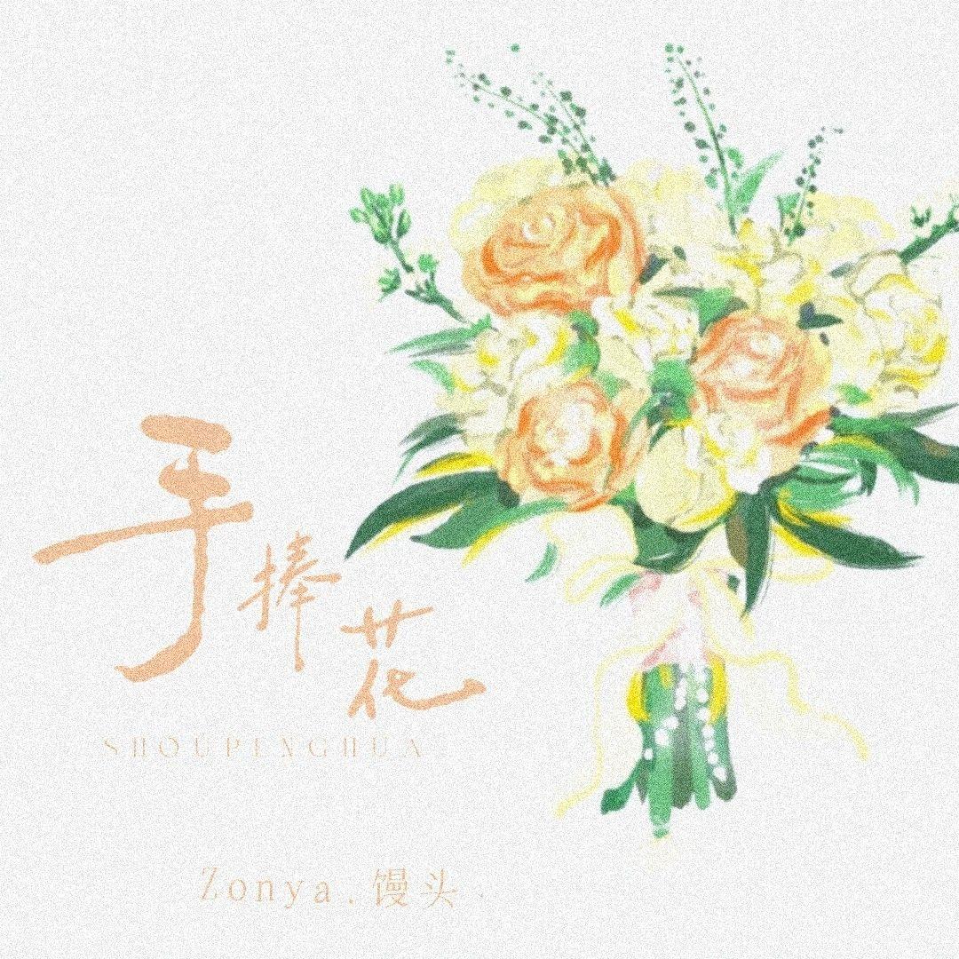 风起枫叶落(和声伴奏) - Zonya.馒头封面