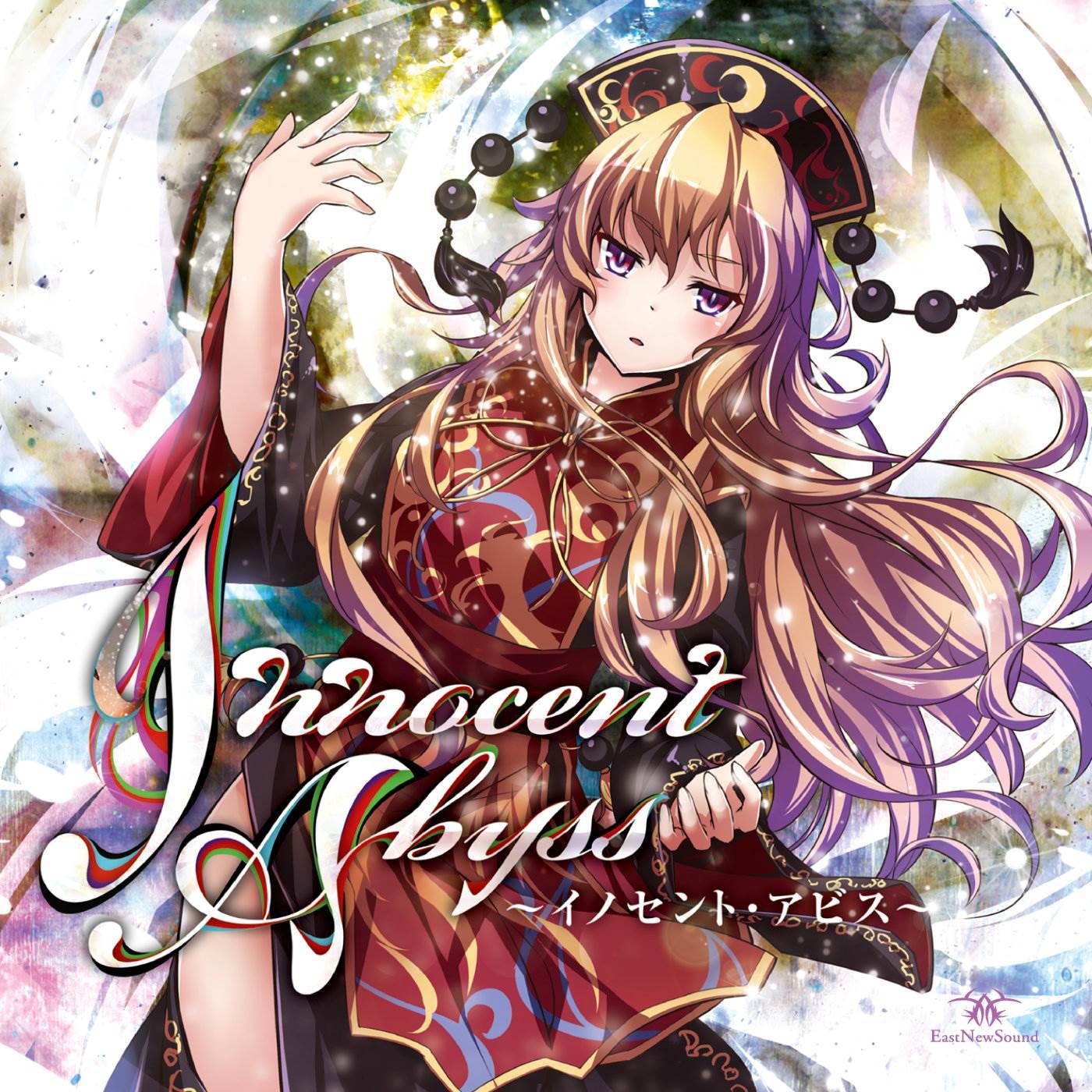 儚_miko_Innocent Abyss | 在线播放_儚歌词_儚下载 | 网易云音乐