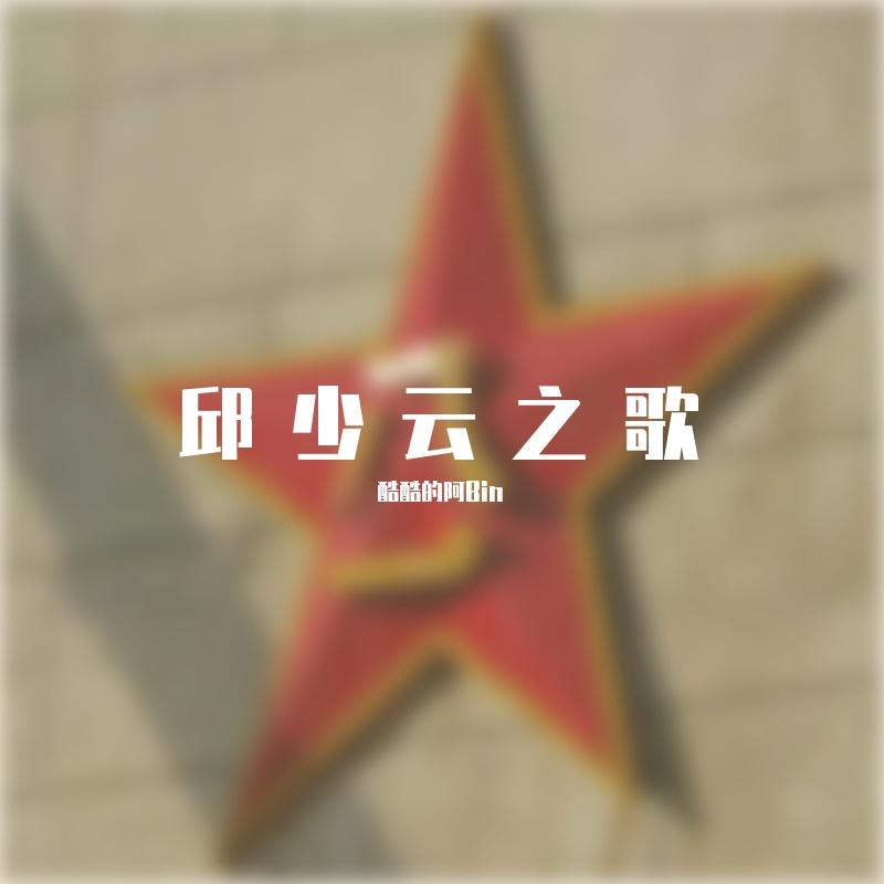song-img
