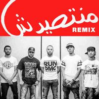 Mantsayadch (feat. Shayfeen, Dizzy DROS, Muslim, Manal & Ahmed Soultan) [Remix]