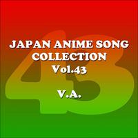 JAPAN ANIMESONG COLLECTION Vol. 43 [アニソン ジャパン]