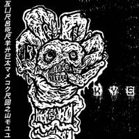 Kali Yuga Survivalist