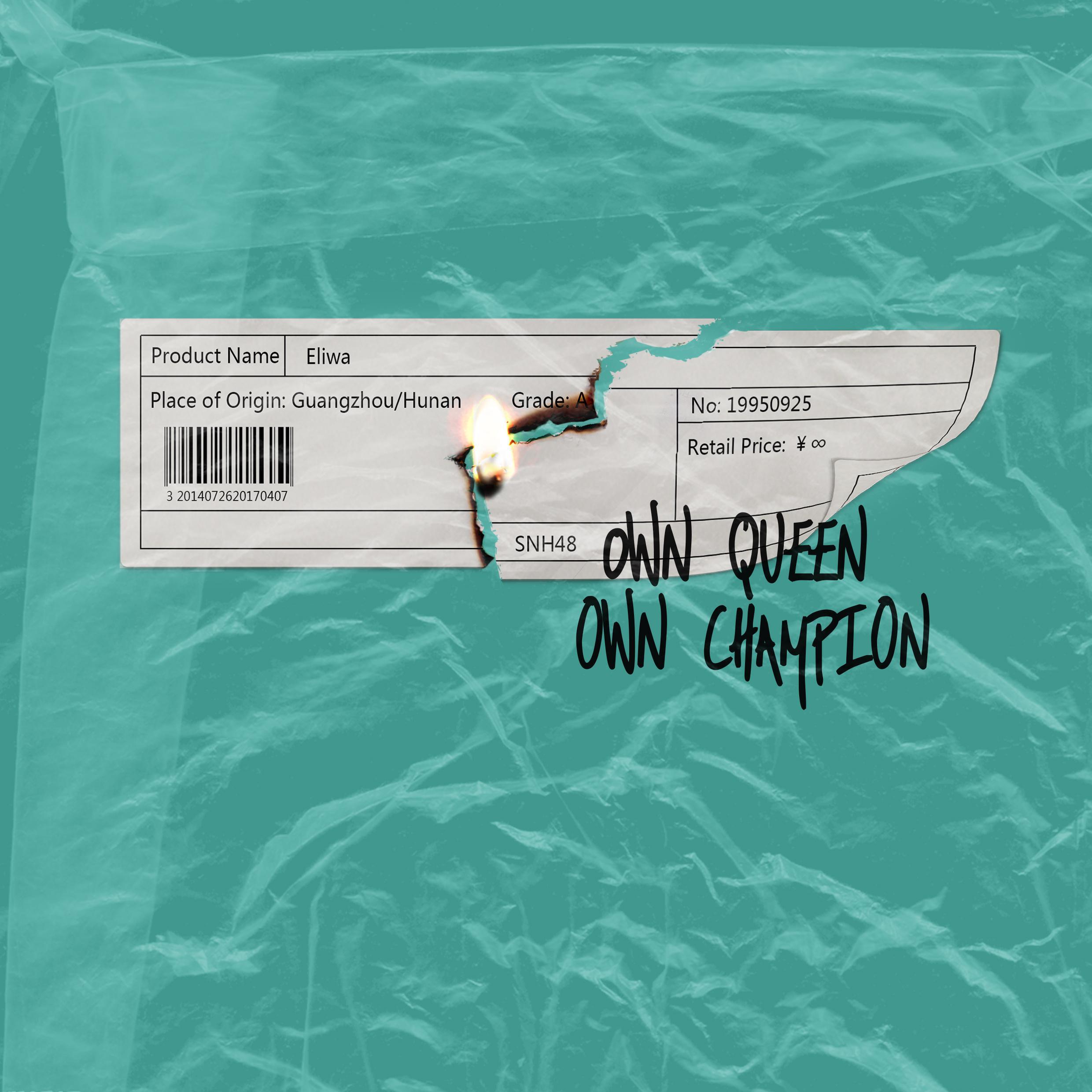 Own Queen Own Champion封面