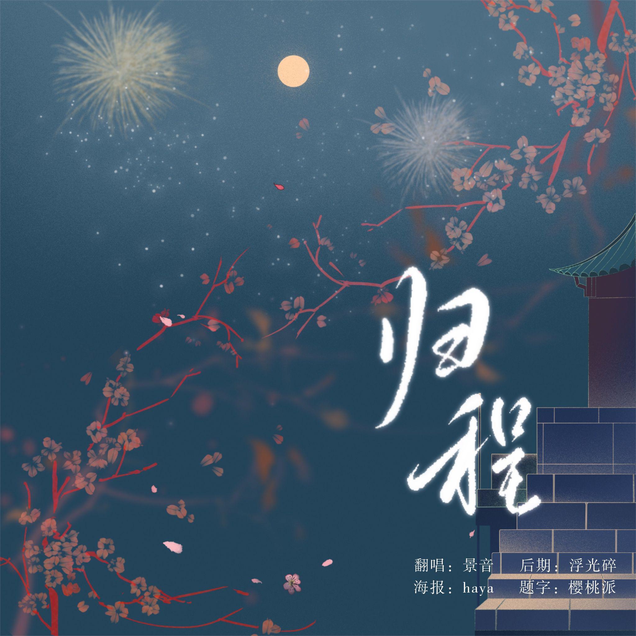 song-img
