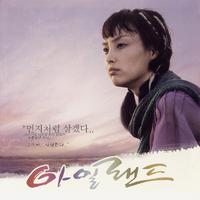 아일랜드 OST