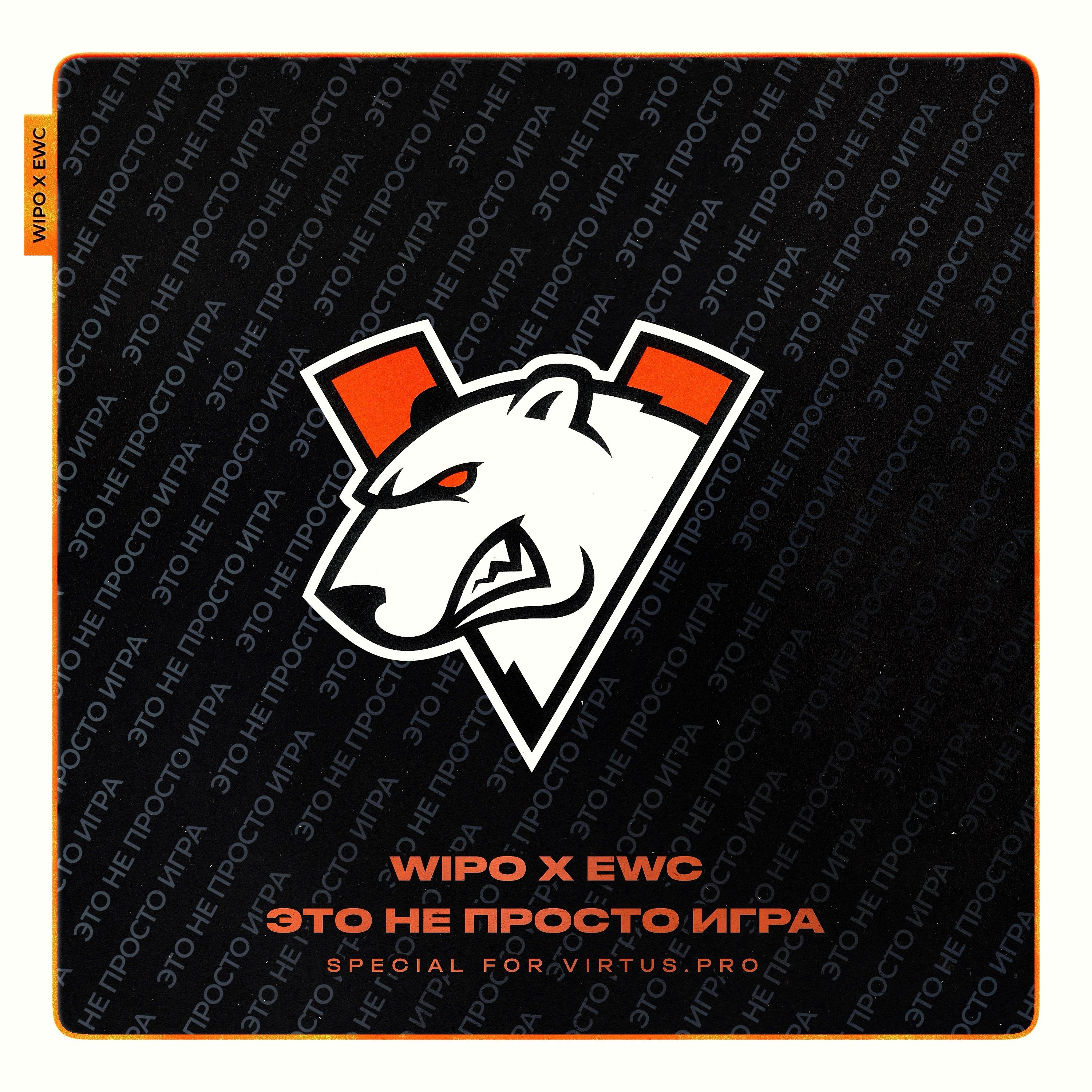 Это Не Просто Игра (special for Virtus.pro)