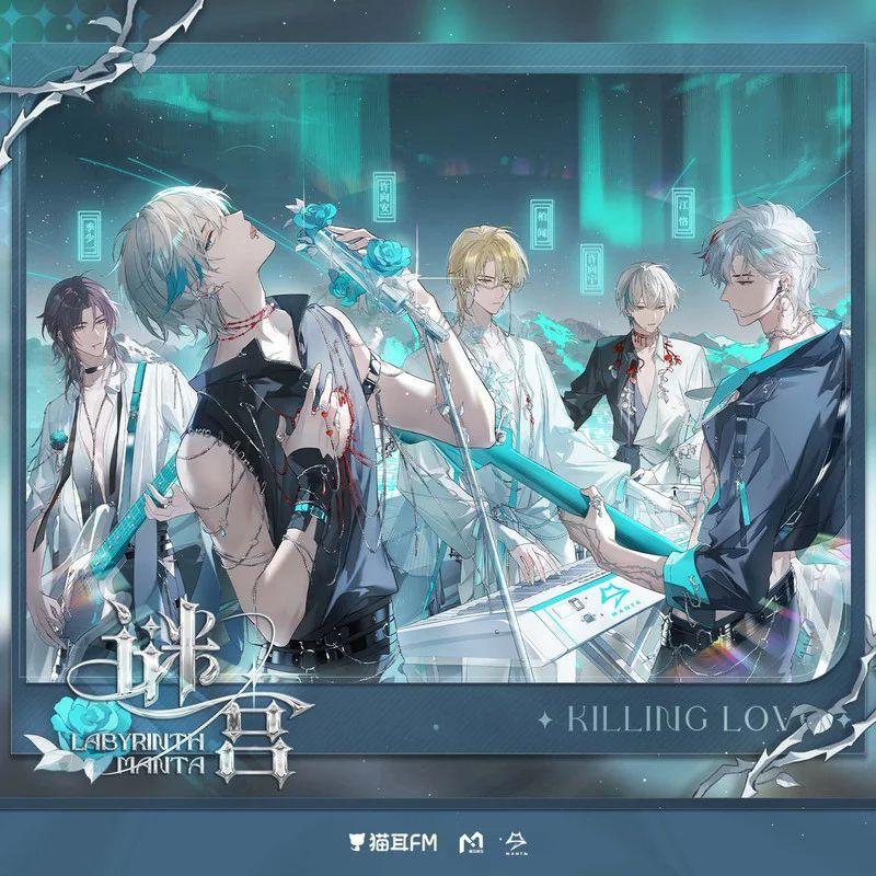 谜宫(人声版)封面