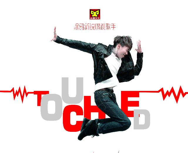 谢添