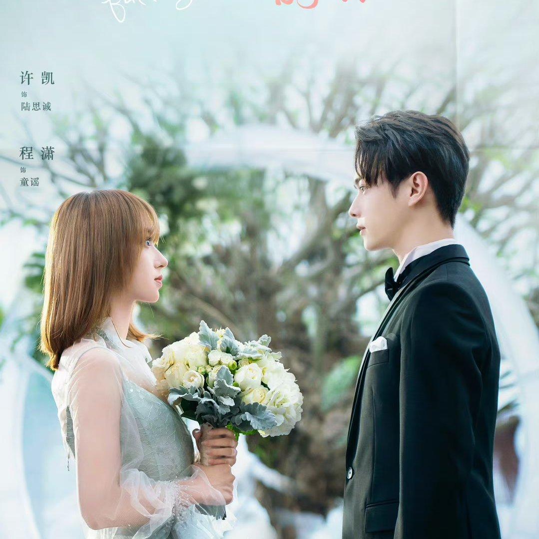 你微笑时很美 电视剧OST（许凯 程潇）