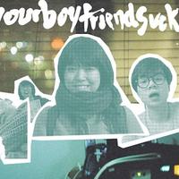 yourboyfriendsucks!资料,yourboyfriendsucks!最新歌曲,yourboyfriendsucks!MV视频,yourboyfriendsucks!音乐专辑,yourboyfriendsucks!好听的歌