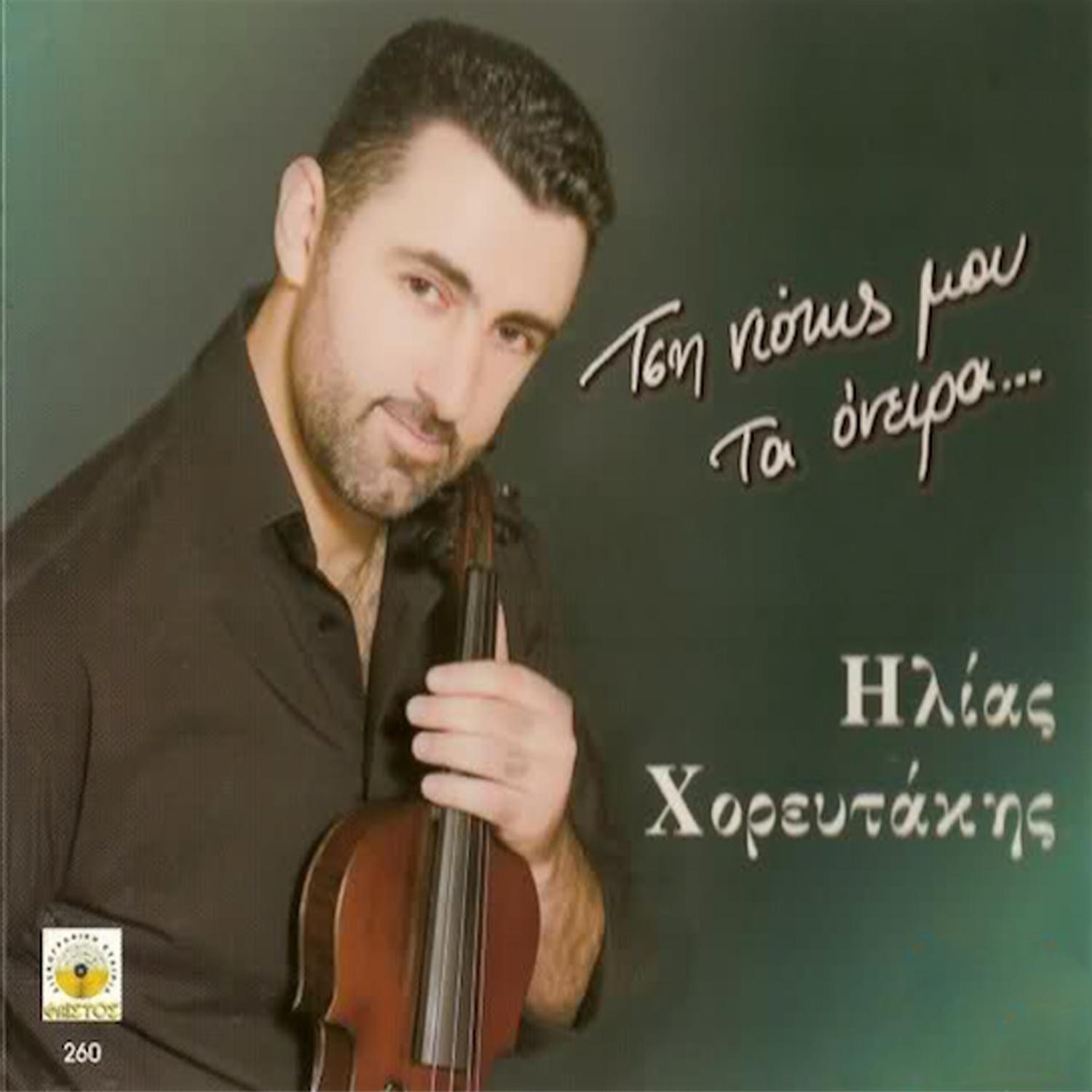 Tou kosmou kathe omorfia